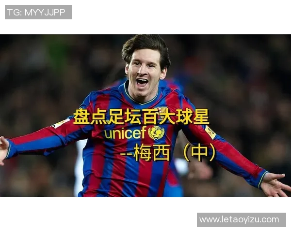 全球足坛最耀眼的十号球星盘点与他们的辉煌成就分析 全球足坛最耀眼的十号球星盘点与他们的辉煌成就分析